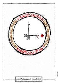 سوگواره پنجم-پوستر 9-علی شجاعی-پوستر عاشورایی