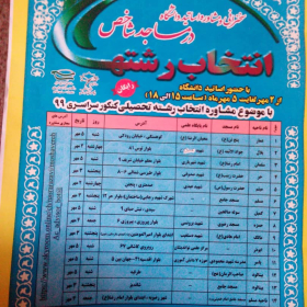 نهمین سوگواره عاشورایی عکس هیأت-ابوالقاسم نودهی-مجالس احیای امر اهل‌البیت علیهم‌السلام