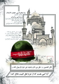 سوگواره چهارم-پوستر 15-شهاب خوانساری-پوستر اطلاع رسانی هیأت