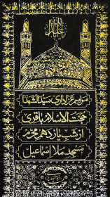 یازدهمین سوگواره عاشورایی پوستر هیأت-محمد مهدی شاهدی-پوستر اعلان هیات-پوستر اعلان عاشورایی