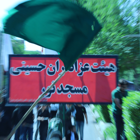 سوگواره چهارم-عکس 12-محمد اسمعیلی پور-آیین های عزاداری