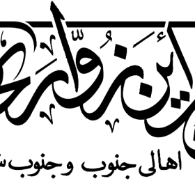 دومین فراخوان نشان هیات-جواد غدیری-جمع آوری نشان هیأت