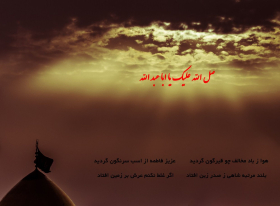 سوگواره چهارم-پوستر 4-مهدی توحیدی اصل-پوستر عاشورایی