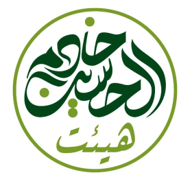 دومین فراخوان نشان هیات-سید عباس سید ابراهیمی-نذر نشان هیأت
