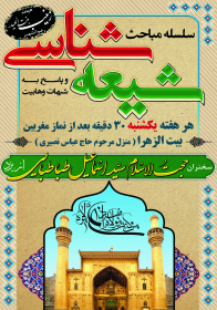 سوگواره چهارم-پوستر 14-صادق رفیعی مجومرد-پوستر اطلاع رسانی هیأت جلسه هفتگی