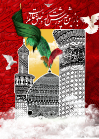 سوگواره دوم-پوستر 1-ایمان سلیمانی زاده-پوستر عاشورایی