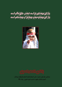 سوگواره چهارم-پوستر 136-احمدرضا کریمی-پوستر اطلاع رسانی هیأت