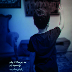 پوستر-حسین جریان پور 