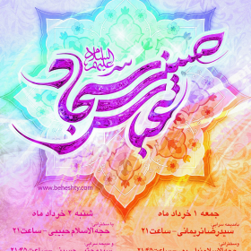 سوگواره چهارم-پوستر 6-مهدی شهربافی-پوستر اطلاع رسانی سایر مجالس هیأت