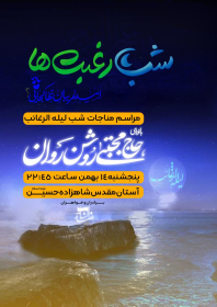 یازدهمین سوگواره عاشورایی پوستر هیأت-میثم صمدنیا-پوستر اعلان هیات-پوستر اعلان رمضان