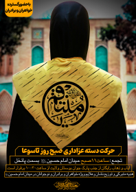 یازدهمین سوگواره عاشورایی پوستر هیأت-رضا جعفری-پوستر اعلان هیات-پوستر اعلان عاشورایی