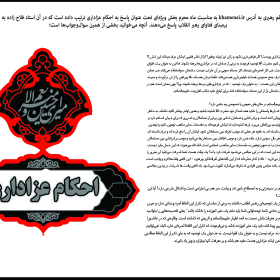 سوگواره سوم-پوستر 2-سیده فاطمه حسینی-پوستر عاشورایی