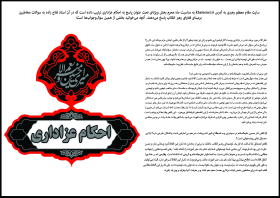 سوگواره سوم-پوستر 2-سیده فاطمه حسینی-پوستر عاشورایی