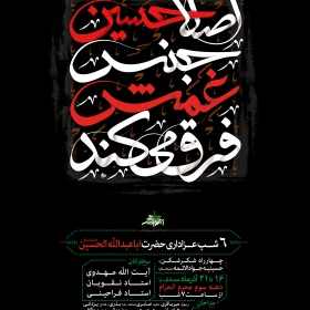 سوگواره دوم-پوستر 1-حسین قربانی-پوستر اطلاع رسانی هیأت