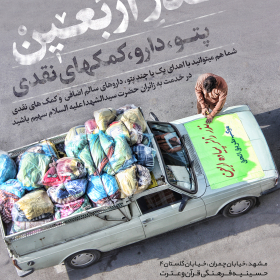 فراخوان ششمین سوگواره عاشورایی پوستر هیأت-حامد سلطانی-بخش اصلی -پوسترهای اطلاع رسانی سایر مجالس هیأت