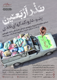 فراخوان ششمین سوگواره عاشورایی پوستر هیأت-حامد سلطانی-بخش اصلی -پوسترهای اطلاع رسانی سایر مجالس هیأت