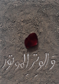 دهمین سوگواره عاشورایی پوستر هیأت-آرزو صادقی نجف آبادی-بخش جنبی-پوستر شیعی