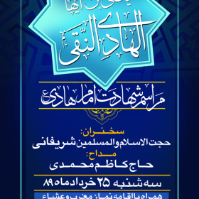 سوگواره سوم-پوستر 33-مریم ابراهیمی-پوستر اطلاع رسانی سایر مجالس هیأت