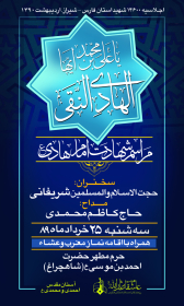 سوگواره سوم-پوستر 33-مریم ابراهیمی-پوستر اطلاع رسانی سایر مجالس هیأت