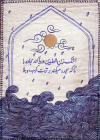 سوگواره پنجم-پوستر 1-فاطمه کاظمی-پوستر عاشورایی