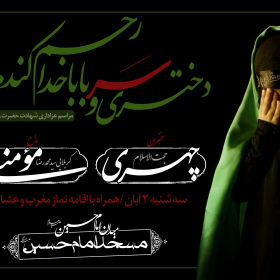 فراخوان ششمین سوگواره عاشورایی پوستر هیأت-محمدحسین پورعلیجان-بخش جنبی-پوسترهای عاشورایی