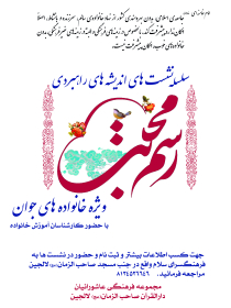سوگواره سوم-پوستر 24-امیرعباس به جامه-پوستر عاشورایی