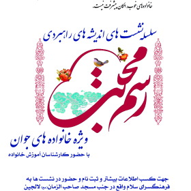 سوگواره سوم-پوستر 24-امیرعباس به جامه-پوستر عاشورایی
