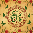 یازدهمین سوگواره عاشورایی پوستر هیأت-محمدجواد پردخته-پوستر شیعی-عیدانه