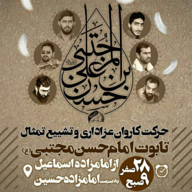 سوگواره پنجم-پوستر 14-حسین فنودی-پوستر اطلاع رسانی سایر مجالس هیأت