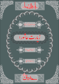 سوگواره سوم-پوستر 14-صادق بهدانی-پوستر اطلاع رسانی سایر مجالس هیأت