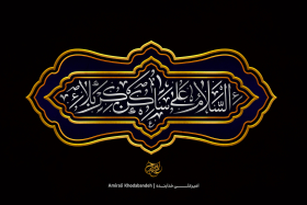 هشتمین سوگواره عاشورایی پوستر هیات-امیرعلی خدابنده-جنبی-پوستر شیعی