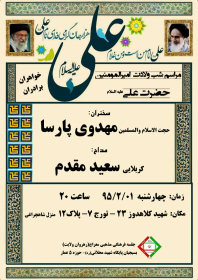 سوگواره پنجم-پوستر 8-سید مسعود موسوی-پوستر اطلاع رسانی سایر مجالس هیأت