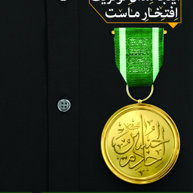 هفتمین سوگواره عاشورایی پوستر هیأت-رامین صالحی -بخش اصلی -پوسترهای محرم