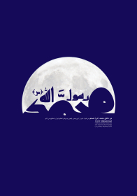 هشتمین سوگواره عاشورایی پوستر هیات-علی حسین زاده-ویژه-تبلیغ در فضای مجازی