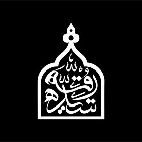 دومین فراخوان نشان هیات-tohid barari-جمع آوری نشان هیأت
