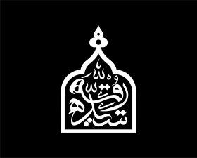 دومین فراخوان نشان هیات-tohid barari-جمع آوری نشان هیأت