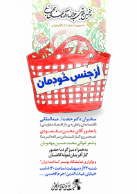 هفتمین سوگواره عاشورایی پوستر هیأت-محمدرضا ملاحسینی-بخش اصلی -پوسترهای اطلاع رسانی سایر مجالس هیأت