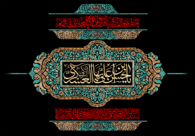 سوگواره پنجم-پوستر 15-یوسف قنبری طامه-کتیبه هیآت