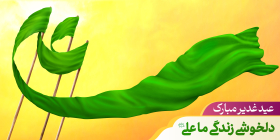 دوازدهمین سوگواره عاشورایی پوستر هیأت-مهدی قنواتی-بخش جنبی پوستر شیعی