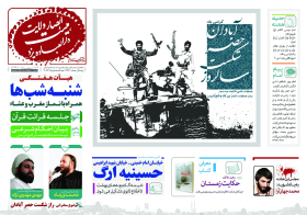 سوگواره چهارم-پوستر 16-محمدحسین عزیزی نژاد-پوستر اطلاع رسانی هیأت جلسه هفتگی