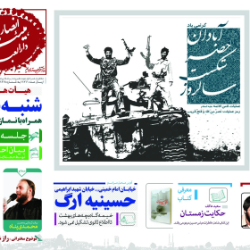 سوگواره چهارم-پوستر 16-محمدحسین عزیزی نژاد-پوستر اطلاع رسانی هیأت جلسه هفتگی