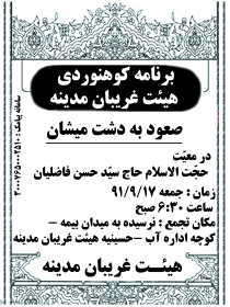 سوگواره دوم-پوستر 8-محمد مهدی عروتی موفق-پوستر اطلاع رسانی سایر مجالس هیأت