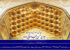 سوگواره پنجم-پوستر 21-حسین تیرانداز-پوستر اطلاع رسانی سایر مجالس هیأت