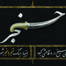 نهمین سوگواره عاشورایی پوستر هیأت-ایمان مانده گاری-بخش اصلی-تبلیغ در فضای شهری