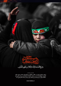 سوگواره چهارم-پوستر 3-محمدرضا ایزدی-پوستر عاشورایی