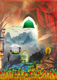 فراخوان ششمین سوگواره عاشورایی پوستر هیأت-سید محمد جواد ضمیری هدایت زاده-بخش جنبی-پوسترهای عاشورایی