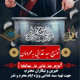 یازدهمین سوگواره عاشورایی پوستر هیأت-محمدحسین شکروی-پوستر شیعی-پوسترعاشورایی