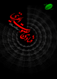 سوگواره دوم-پوستر 5-سهیل صمدی بهرامی-پوستر عاشورایی