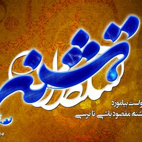 سوگواره دوم-پوستر 6-احمد پیشداد-پوستر عاشورایی