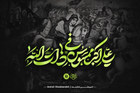 هشتمین سوگواره عاشورایی پوستر هیات-امیرعلی خدابنده-جنبی-پوستر شیعی